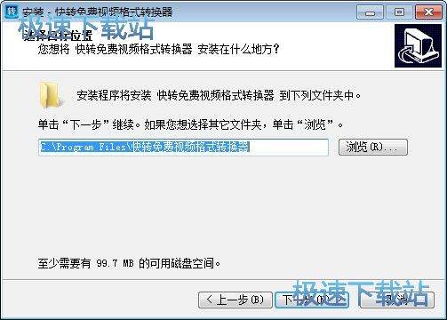 图：快转安装教程