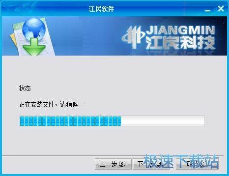 图：江民防火墙安装教程