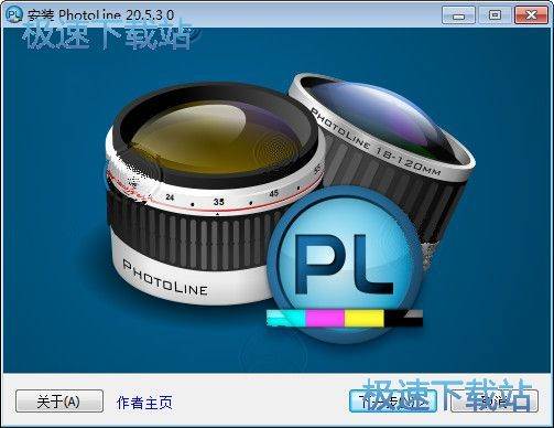 图：PS迷你版-PhotoLine安装教程
