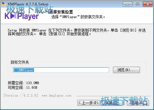图：KMPlayer安装教程