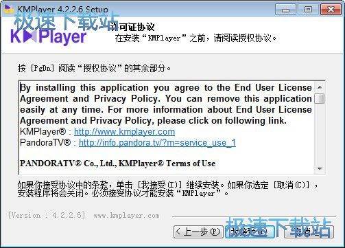 KMPlayer安装教程