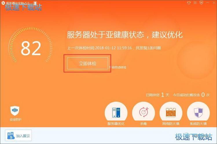 图：修复优化服务器