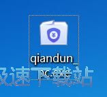 图：钱盾电脑版安装教程