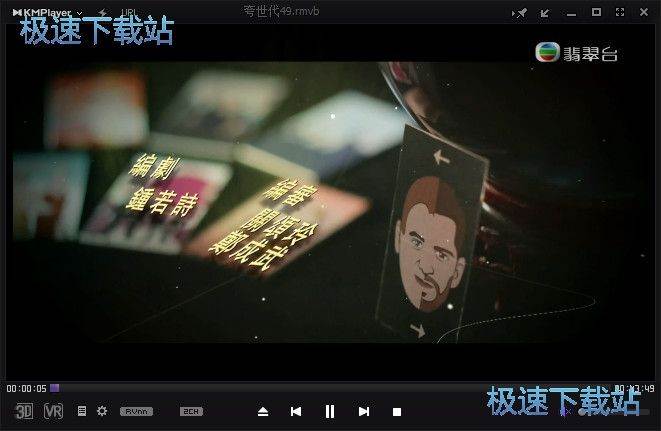图：KMPlayer播放本地视频
