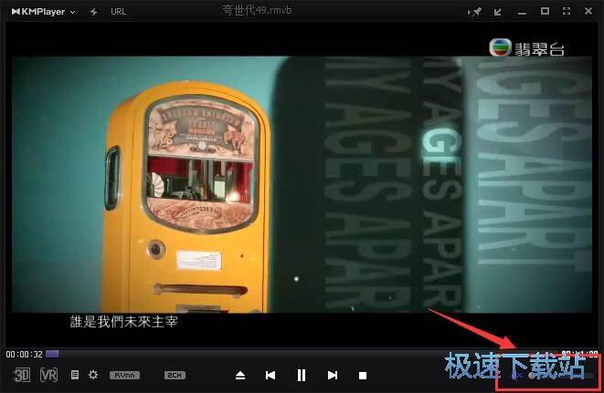 图：KMPlayer播放本地视频