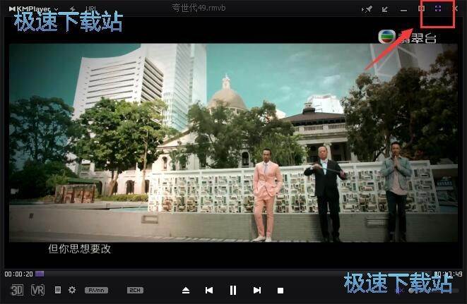 图：KMPlayer播放本地视频