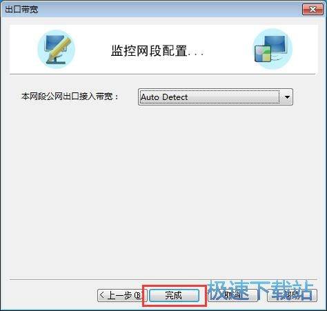 图：配置监控网段