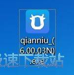 千牛工作台安装教程