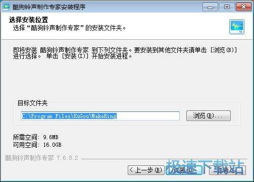 图：酷狗铃声制作专家安装教程