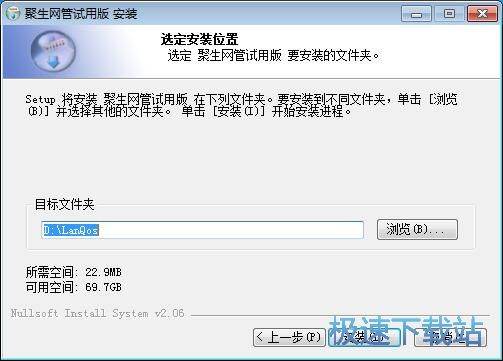 聚生网管安装教程
