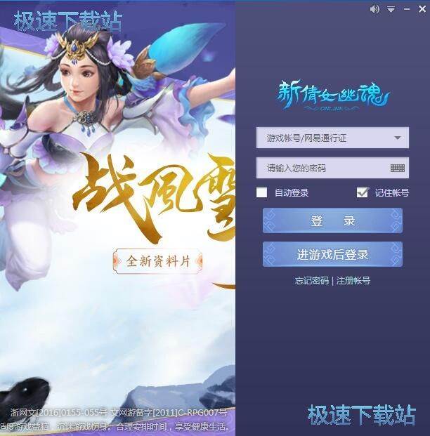 网易星空综合app官网登录入口平台安装教程