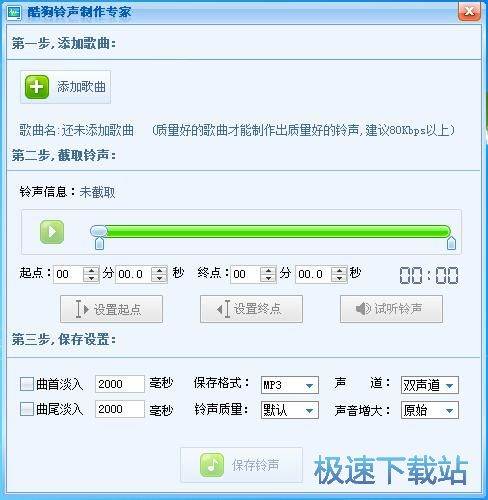 图：制作手机铃声