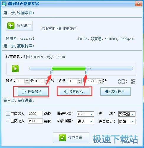 图：制作手机铃声