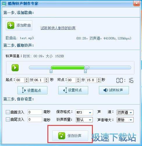 图：制作手机铃声