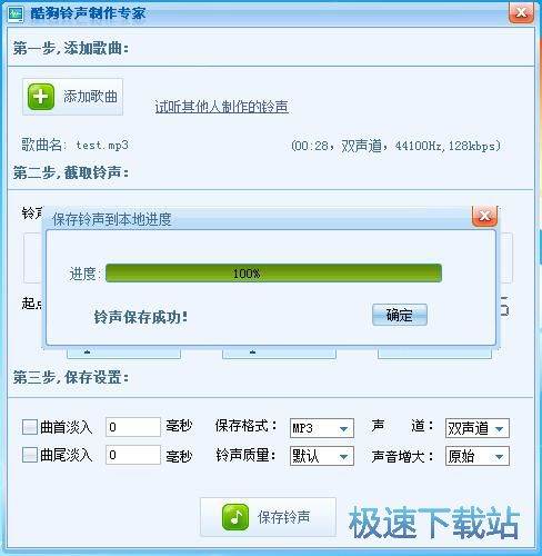 图：制作手机铃声