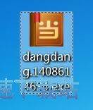当当读书客户端安装教程
