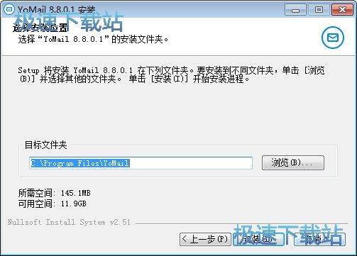 YoMail安装教程