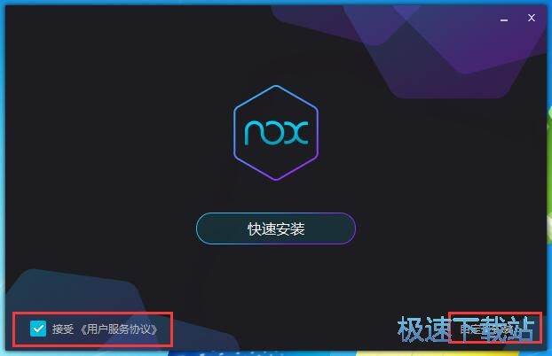 夜神模拟器安装教程