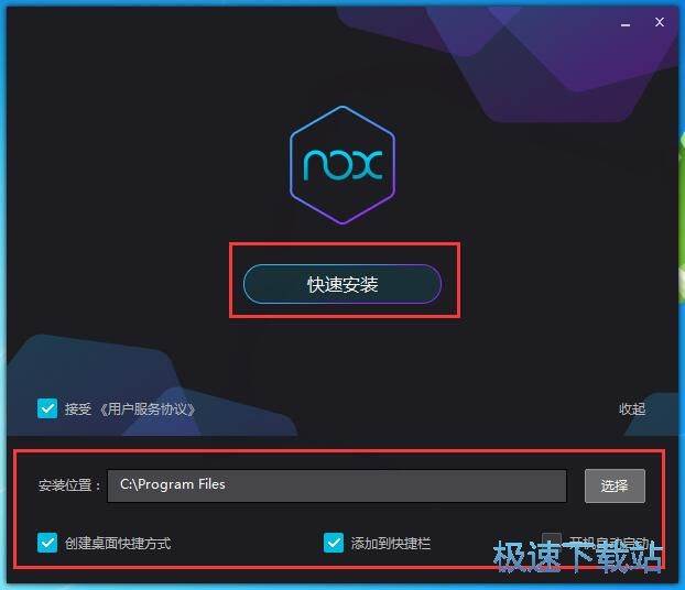 夜神模拟器安装教程