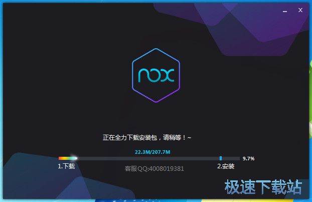 夜神模拟器安装教程