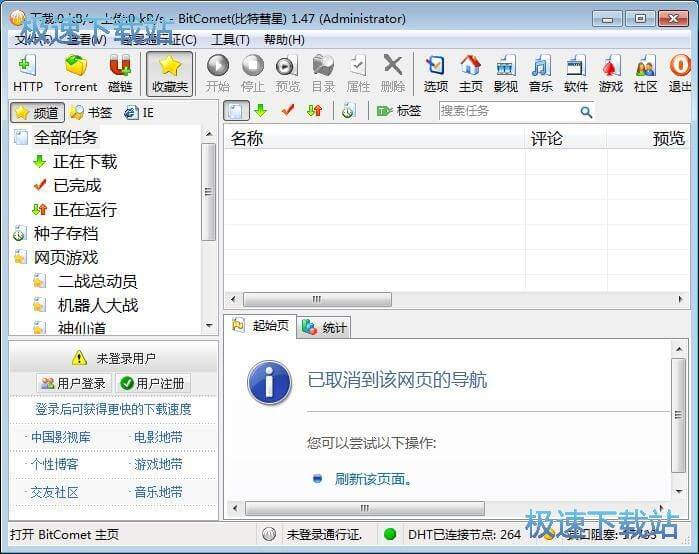 图：下载文件