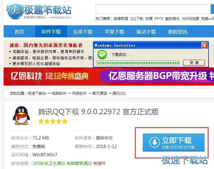 图：下载文件