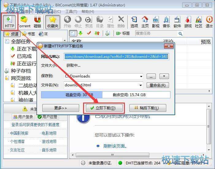 图：下载文件