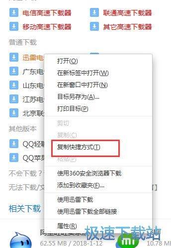 图：下载文件