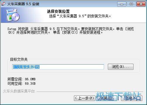 火车采集器安装教程