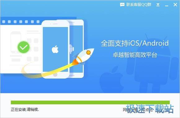 同步助手安装教程