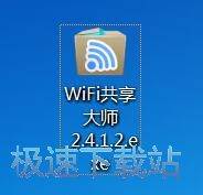 WiFi共享大师安装教程