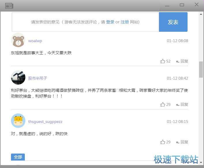 图：查看金融资讯