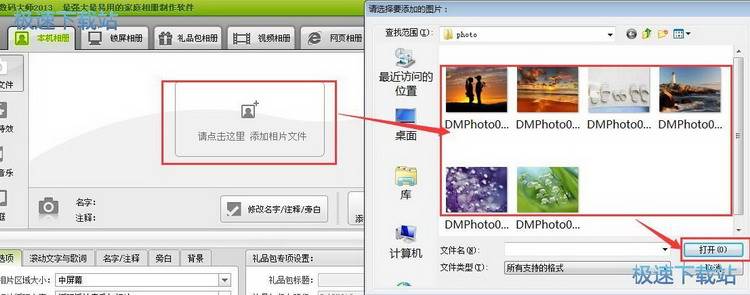 图：制作视频相册