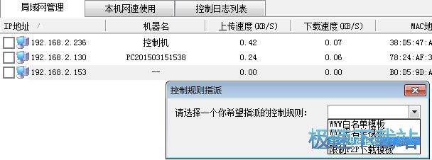 图：限制网速