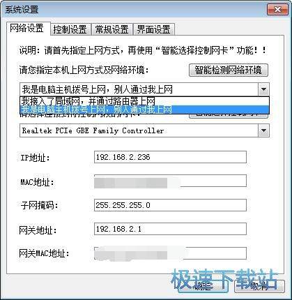图：限制网速