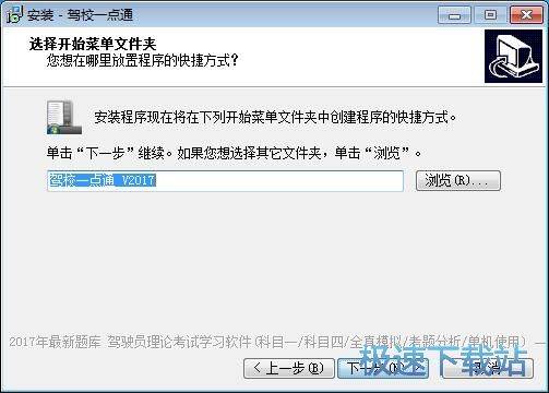 驾校一点通安装教程