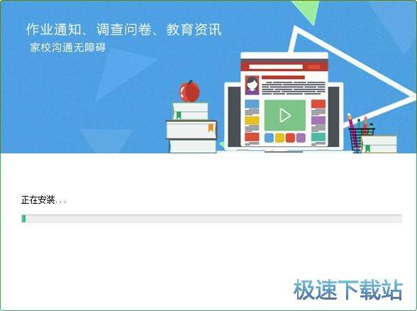 乐教乐学安装教程