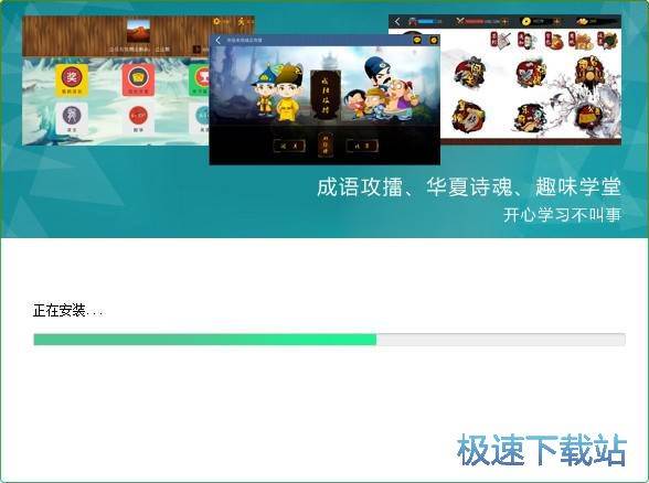 乐教乐学安装教程