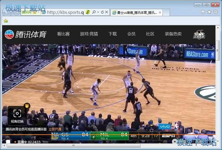 图：腾讯网迷你版看NBA赛事