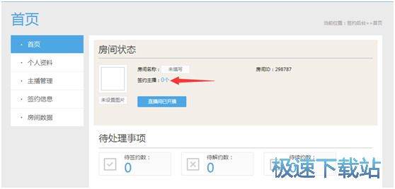 图：公会指南