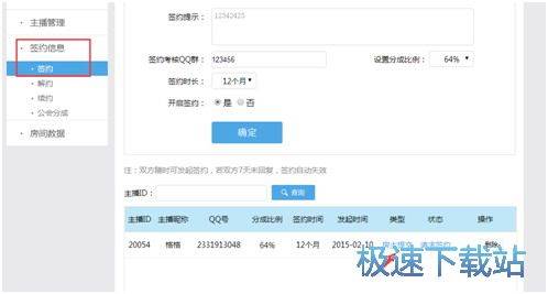 图：公会指南