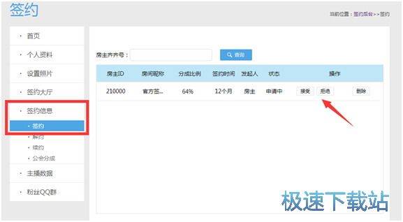 图：公会指南