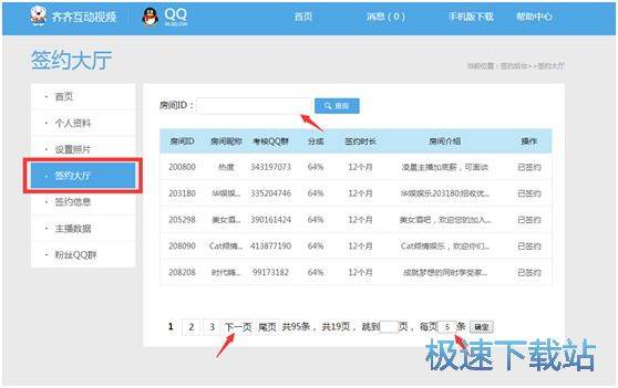 图：公会指南