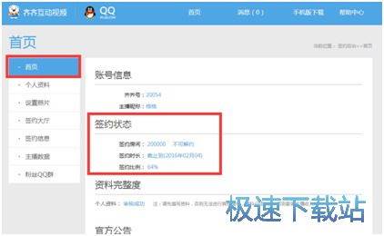 图：公会指南