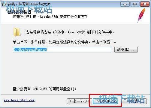Apache大师安装教程