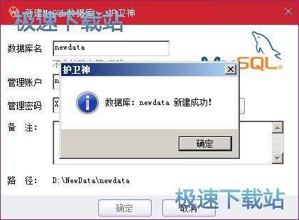 图：迁移MySQL路径