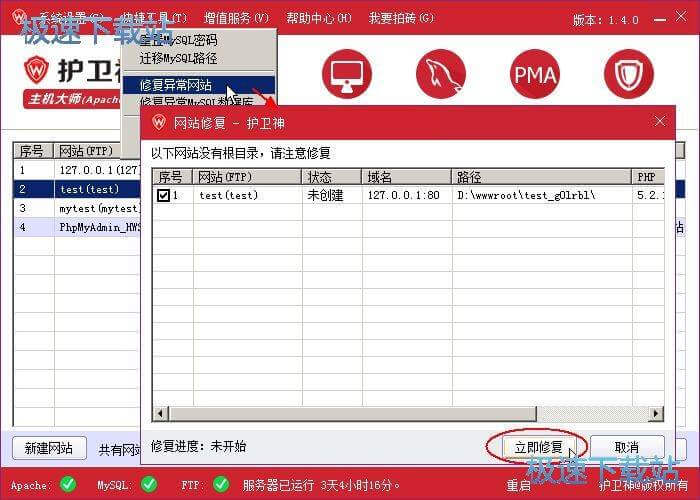 图：修复异常网站