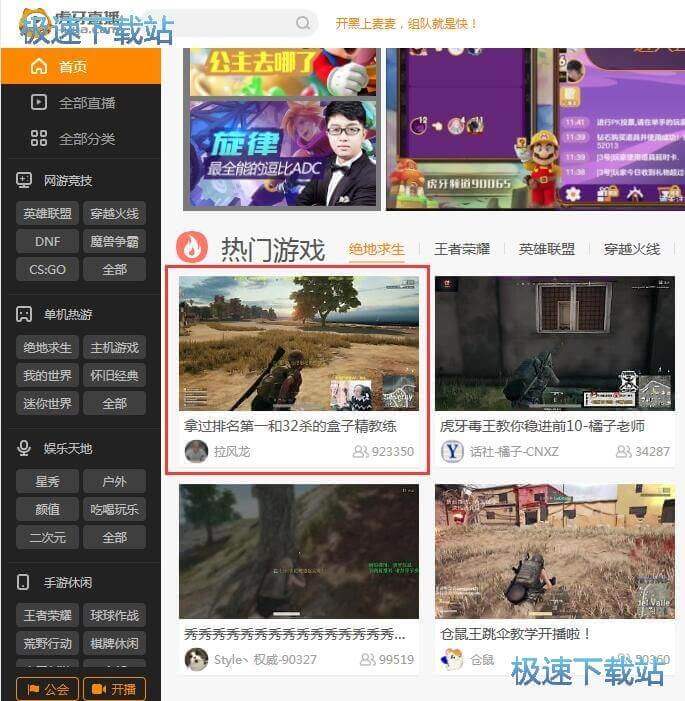 图：发送弹幕