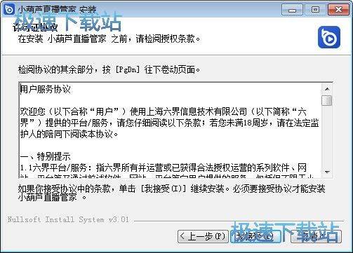 图：OBS管家安装教程