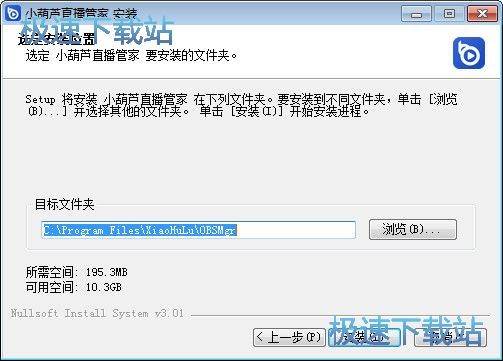 图：OBS管家安装教程